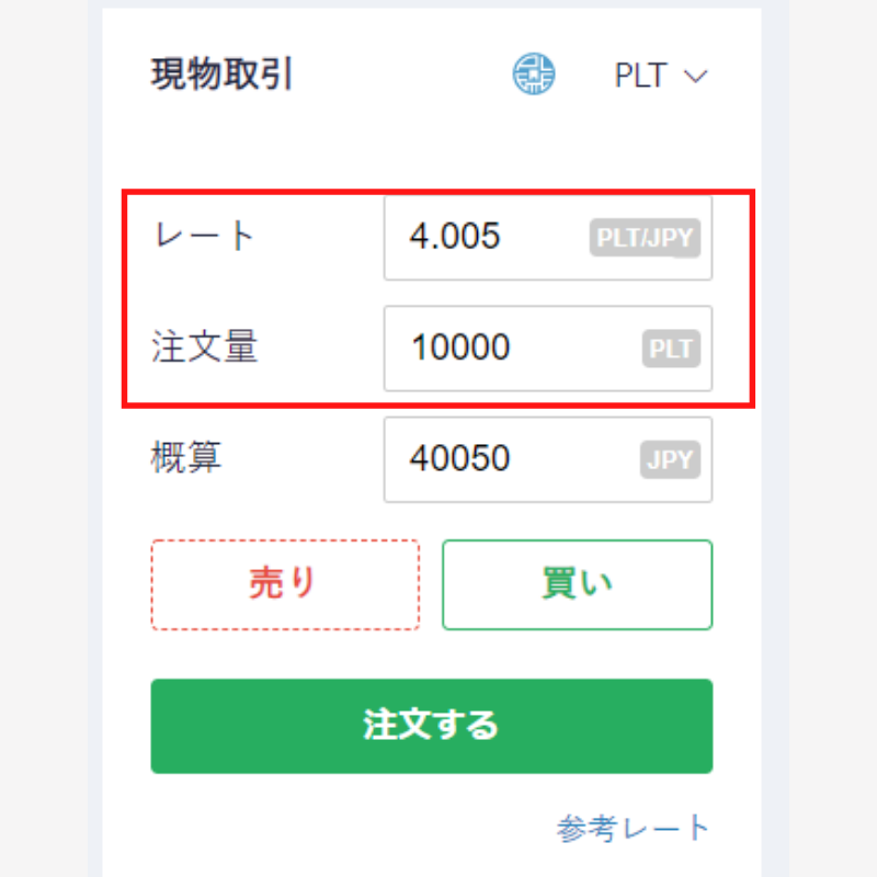 Coincheck取引所