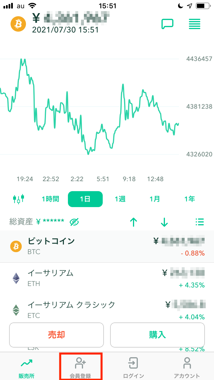 アカウント登録