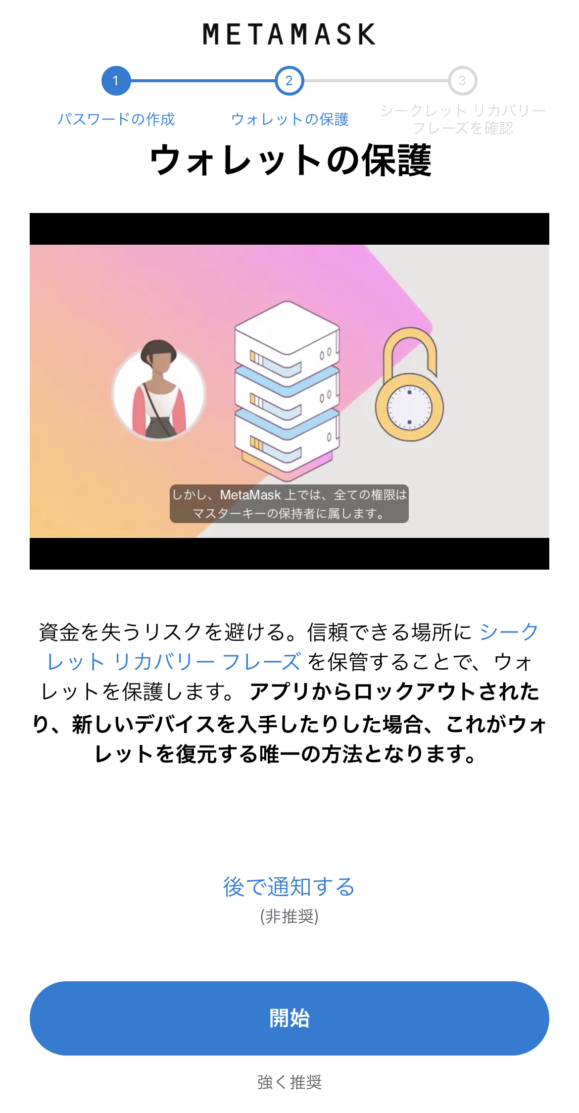 クリプトバー ADA BTC ETH 暗号通貨 復元フレーズ - コレクション