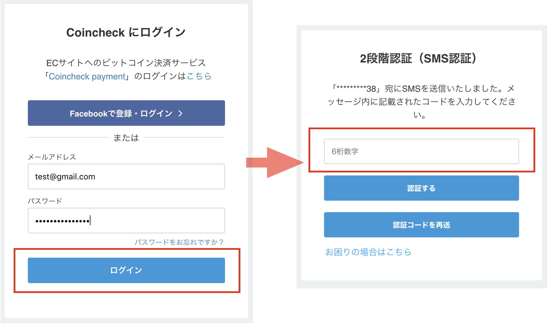 ログイン時のsms認証について Faq お問い合わせ