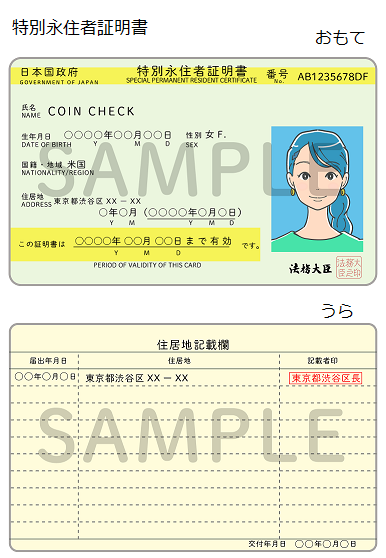 本人確認書類の種類を教えてください  FAQ/お問い合わせ