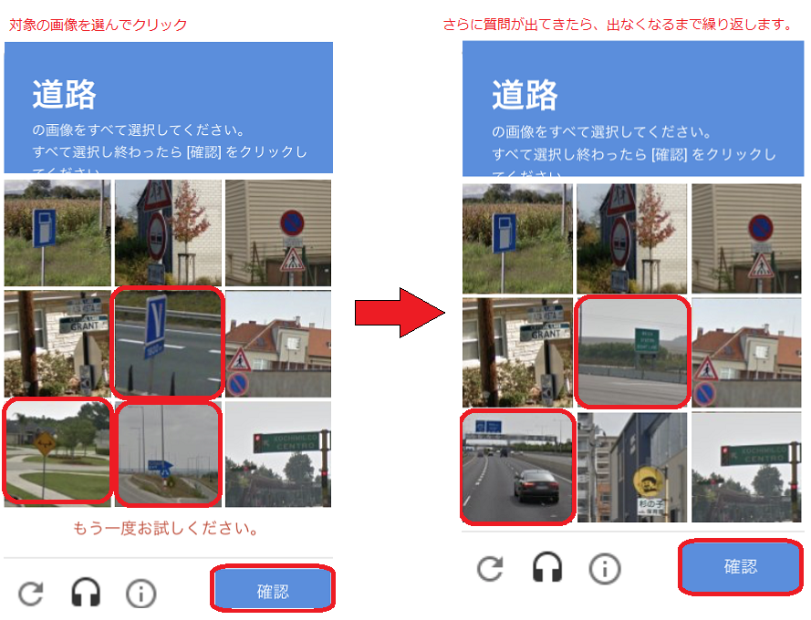 Recaptcha 画像認証 について Faq お問い合わせ Recaptcha 画像認証 について Faq お問い合わせ